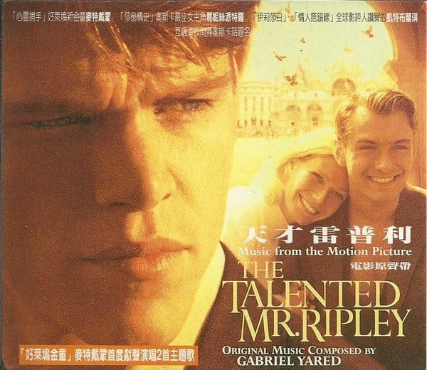 Jude Law nude in The Talented Mr Ripley （1999） (1)