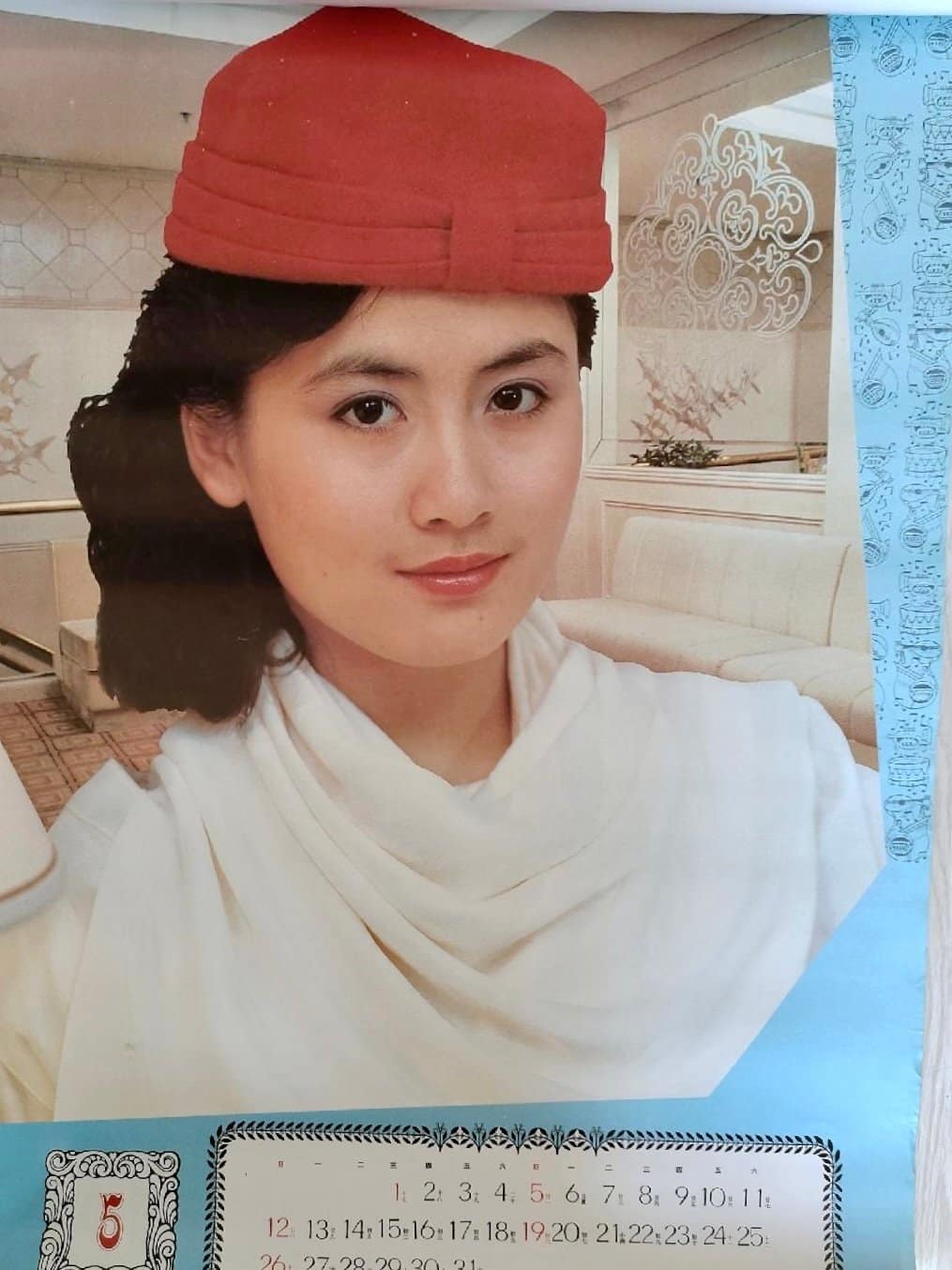 夏菁 1991 挂历《青春之歌》 (5)