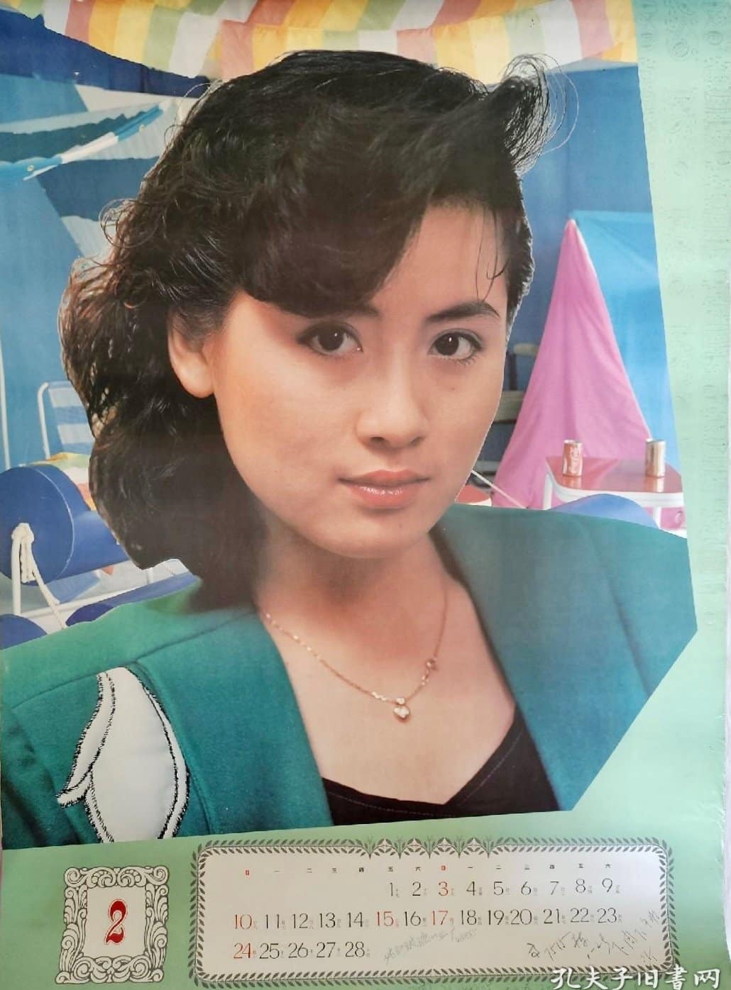 夏菁 1991 挂历《青春之歌》 (2)