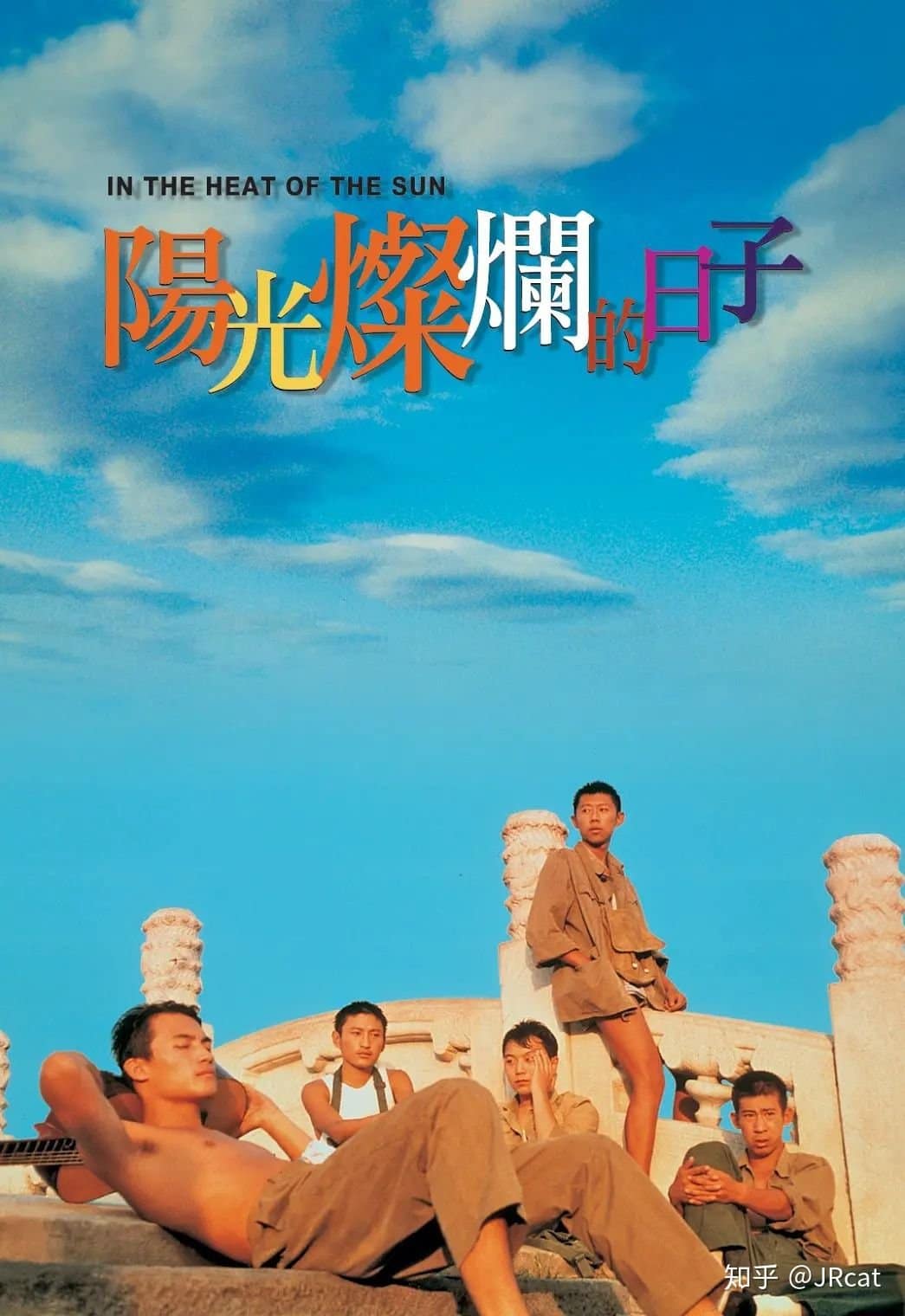 1995《阳光灿烂的日子》夏雨，宁静，陶虹，斯琴高娃 post thumbnail image