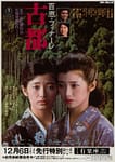 1980《古都》山口百惠,三浦友和 8