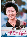 1974《伊豆的舞女》山口百惠、三浦友和 伊豆的舞女 (2)