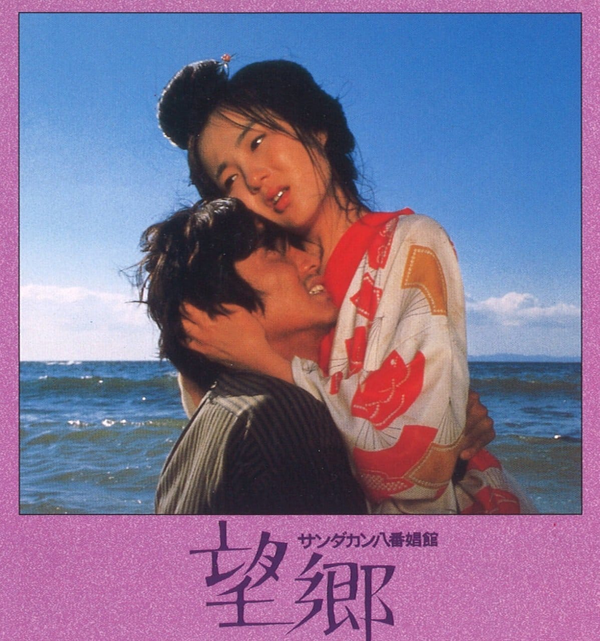 1974《望乡》栗原小卷,田中绢代,高桥洋子 望乡-27-1