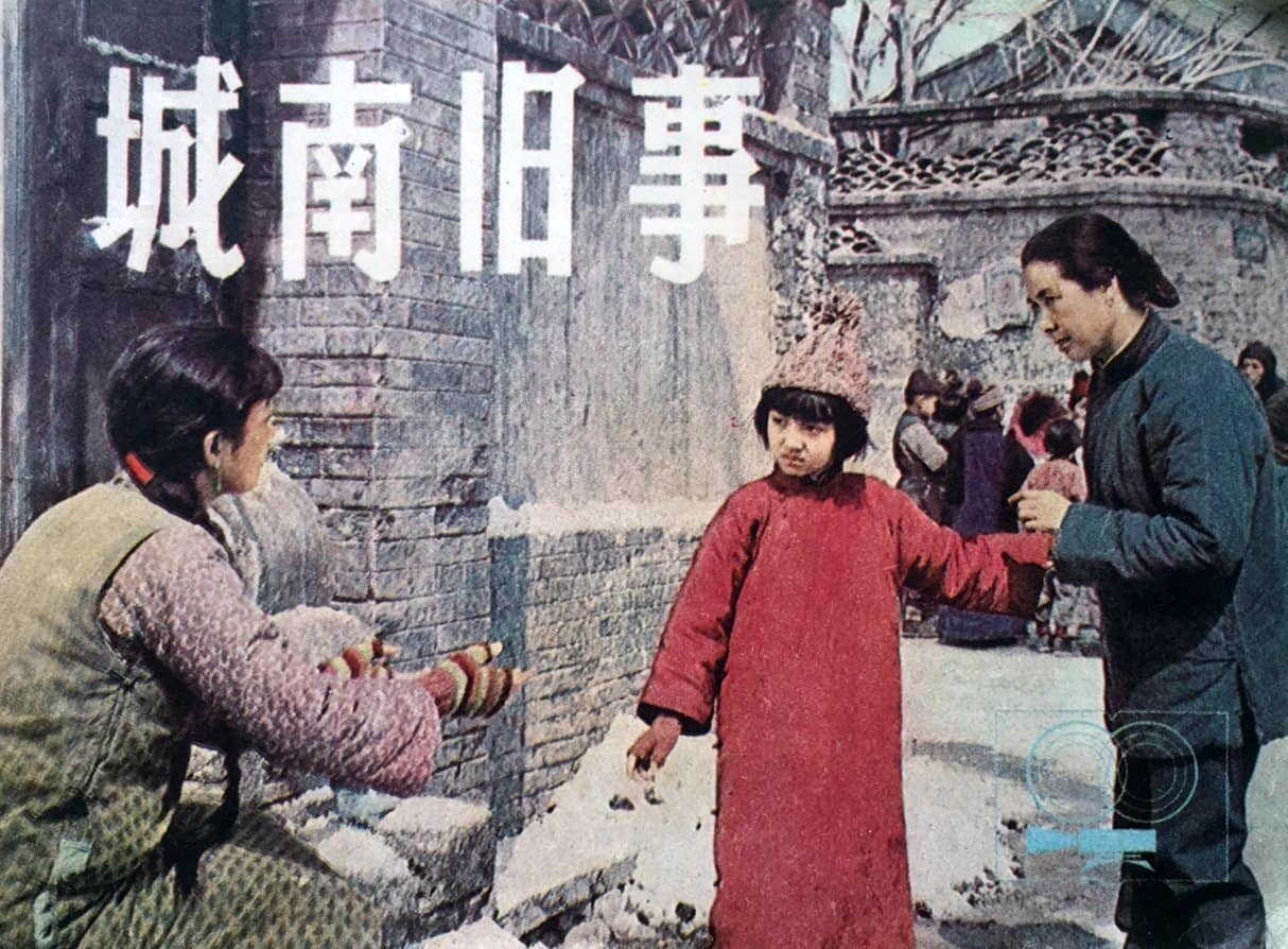 1983《城南旧事》沈洁,郑振瑶,张闽,张丰毅 1