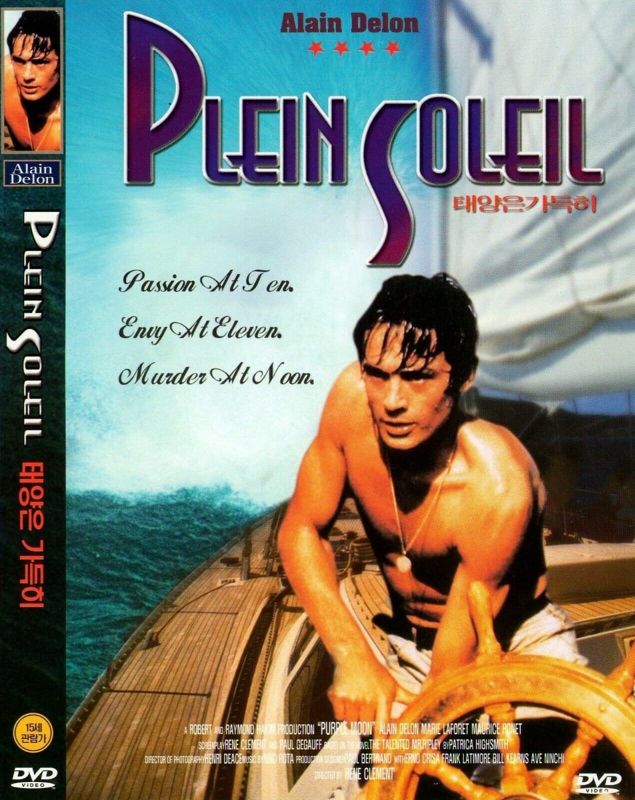 1960《怒海沉尸》Purple Moon 阿兰·德龙 post thumbnail image