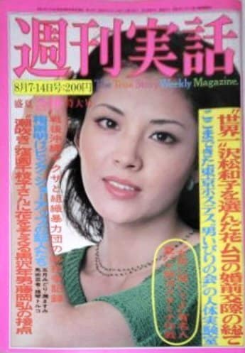 1975 松坂庆子 cover (3)
