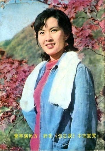 1982-3《电影之窗》方舒 cover (1)