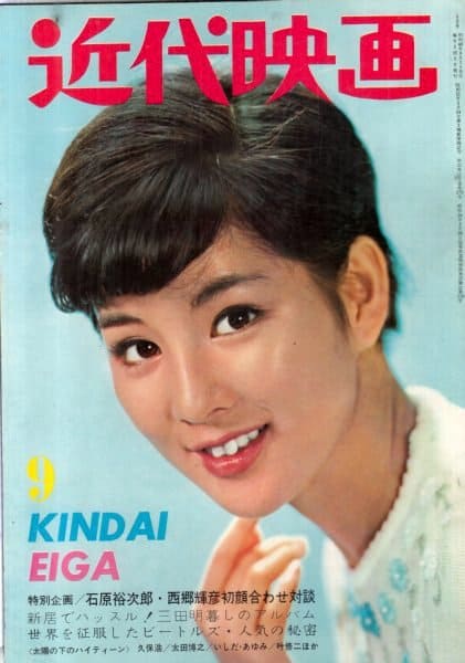 吉永小百合 封面集 post thumbnail image