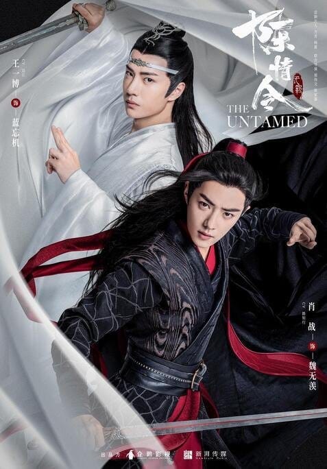2019《陈情令》肖战、王一博 陈情令-1-5