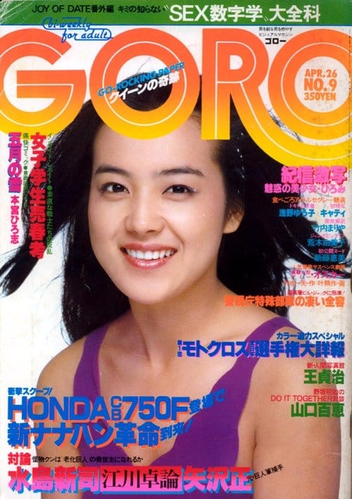 荒木由美子 封面集 荒木由美子-15