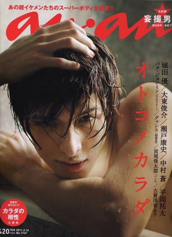 城田優 Yu Shirota 性感写真 post thumbnail image