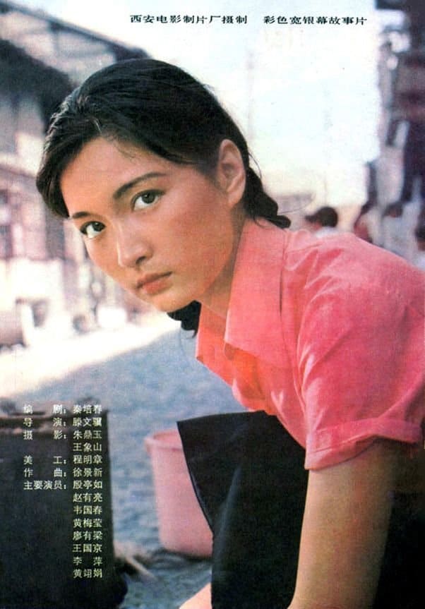 1982《都市里的村庄》殷亭如,黄梅莹 post thumbnail image