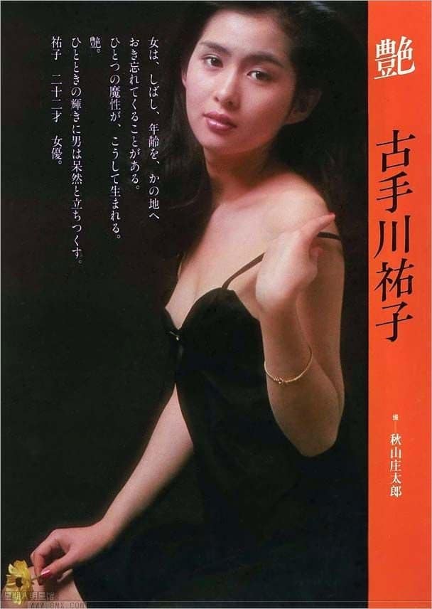 古手川祐子 性感写真 (1)