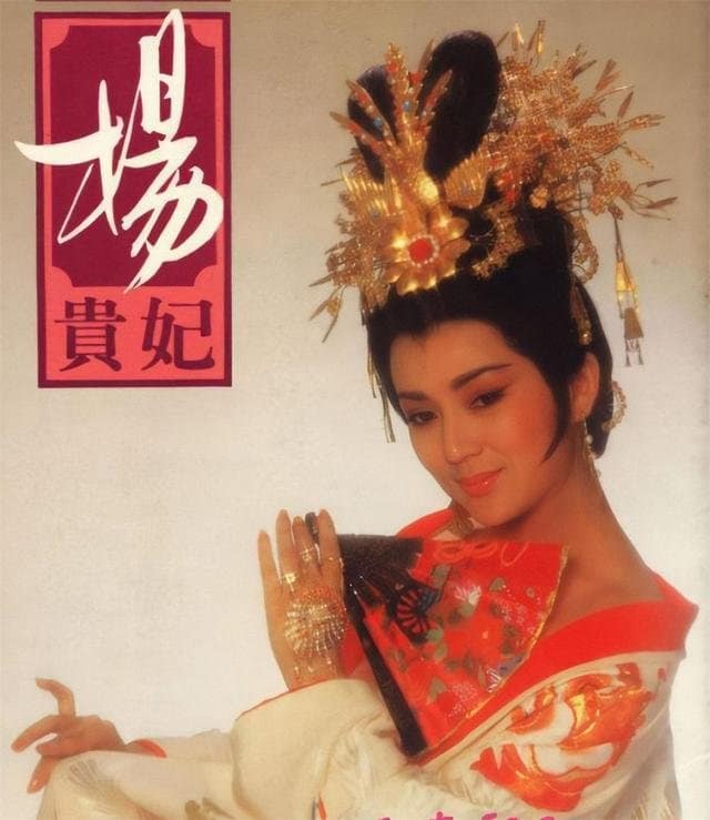 1986 电视剧《杨贵妃》冯宝宝 1