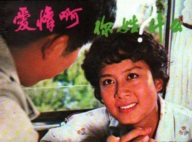 爱情啊，你姓什么-3-1