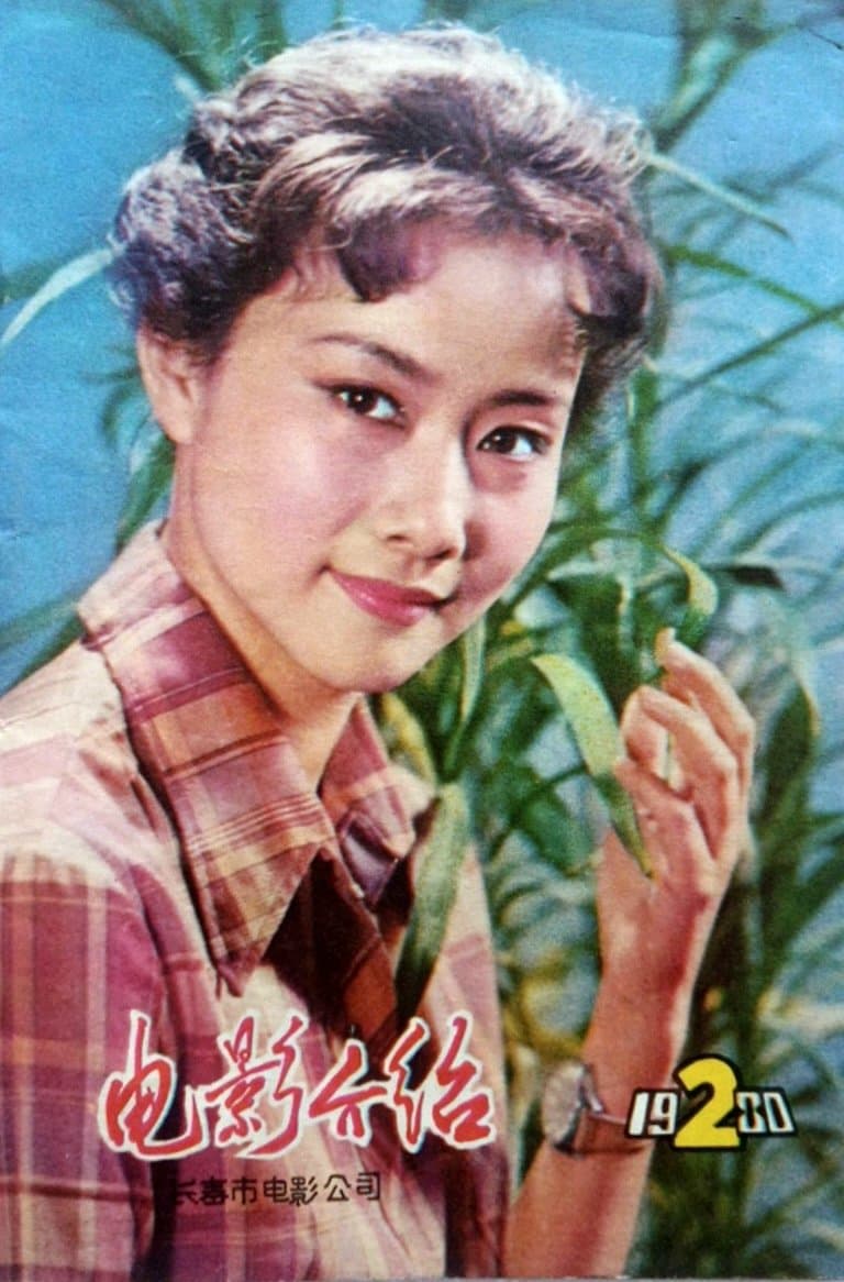 黄梅莹 封面集 1980 黄梅莹 cover (2)
