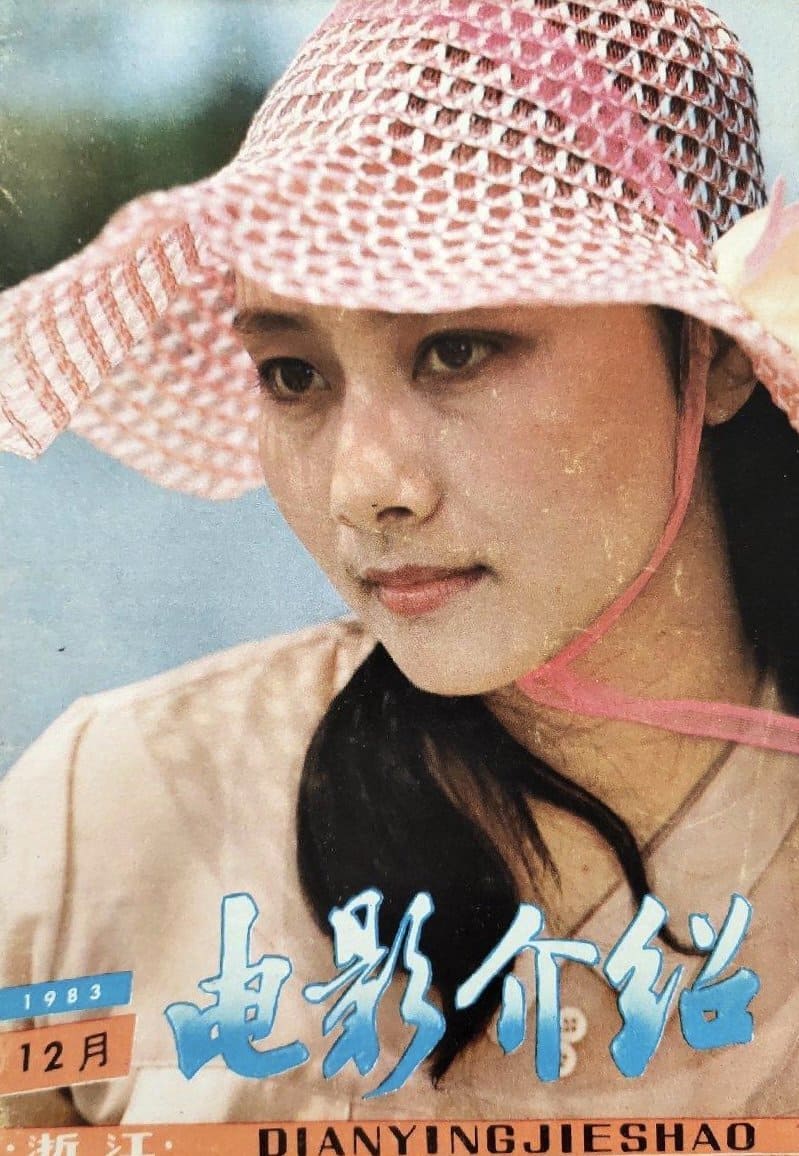 黄梅莹 封面集 黄梅莹-8