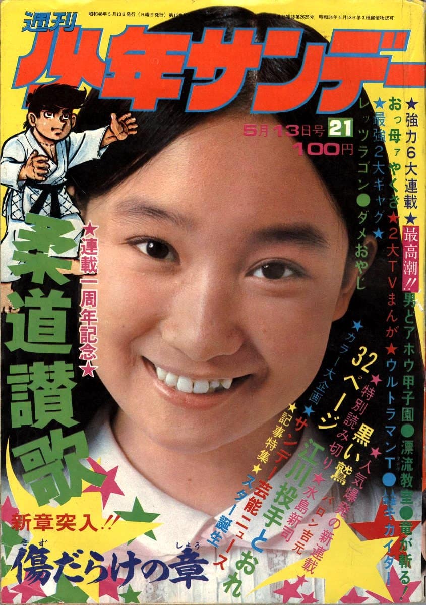 陈美龄 封面集 post thumbnail image