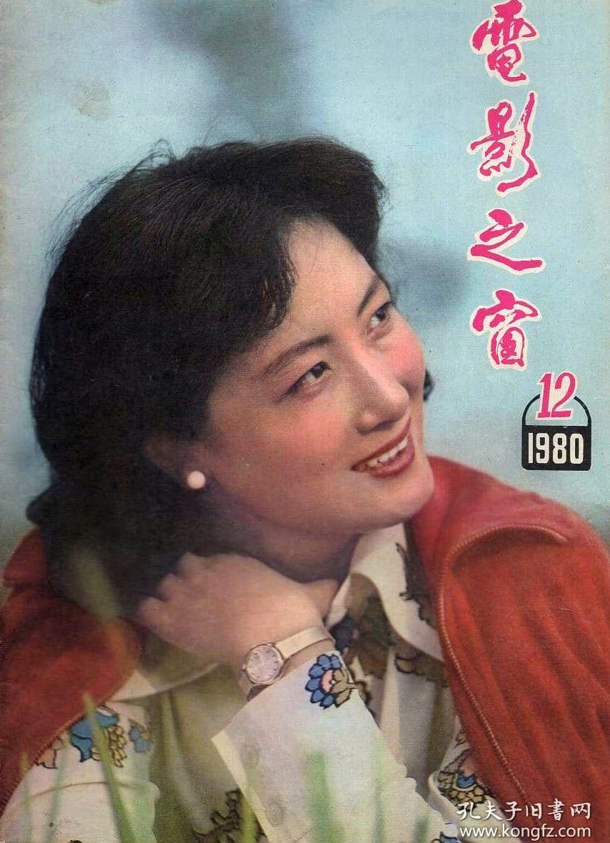 程晓英 封面集 post thumbnail image