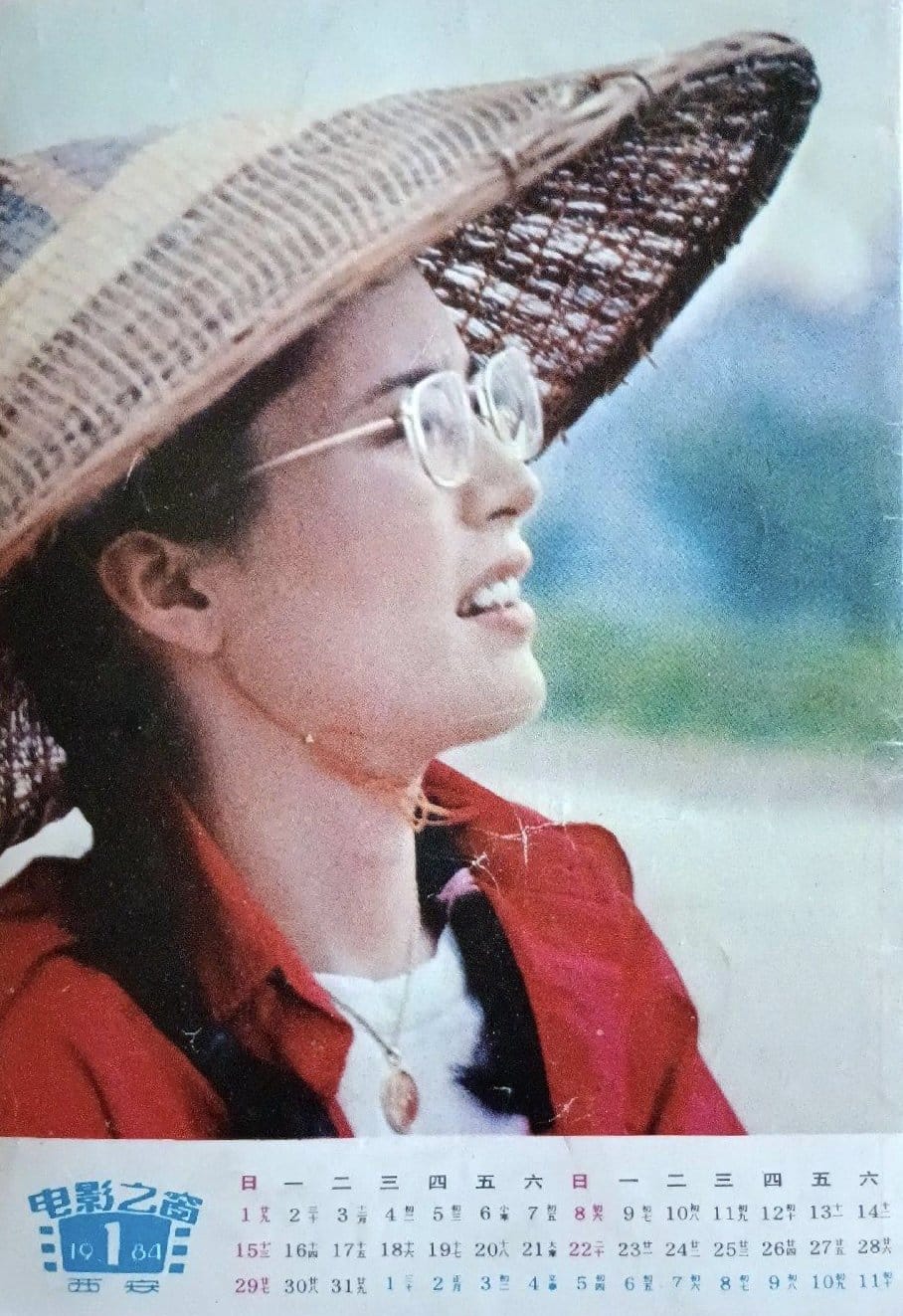 1984-1 《电影之窗》松坂庆子 cover