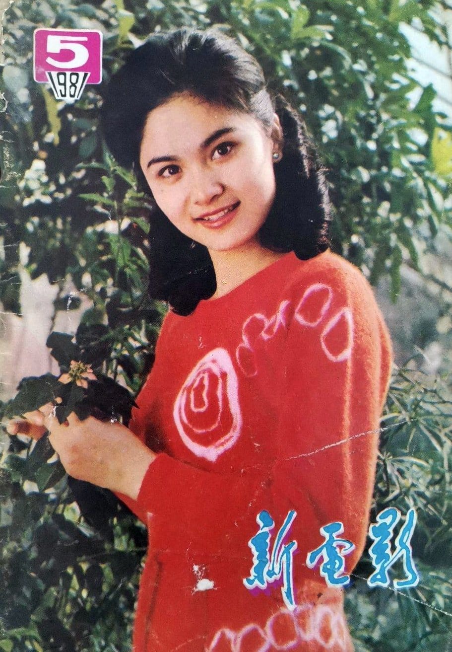 1981 韩月乔 cover (1)