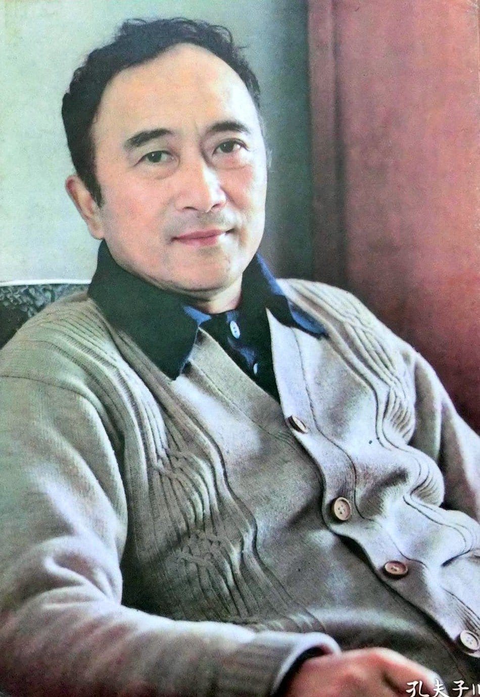 1921—2007 孙道临 post thumbnail image