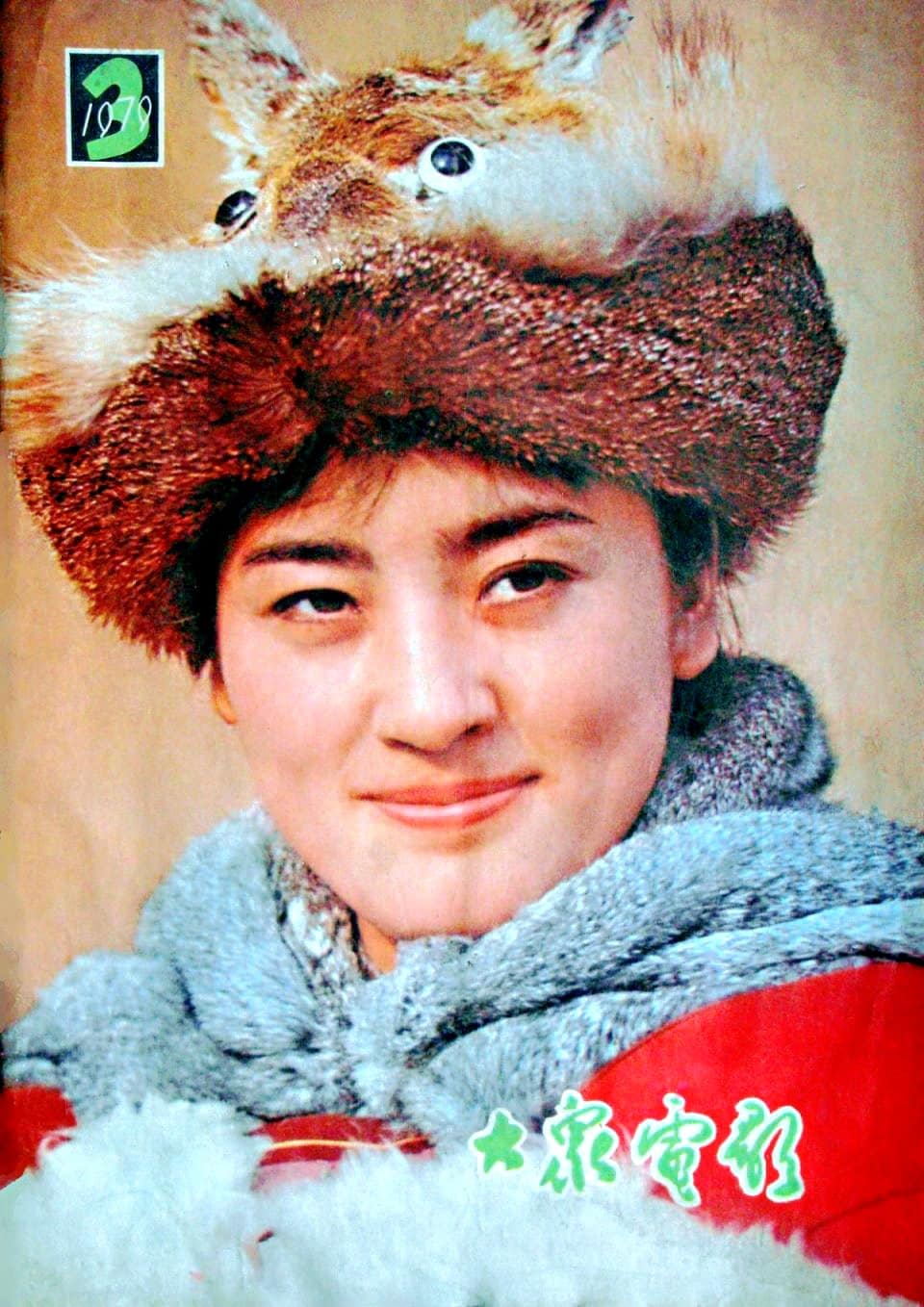 1979《傲蕾一兰》 张玉红 寇振海 仲星火 梁丹妮 张瑜 傲蕾一兰-3