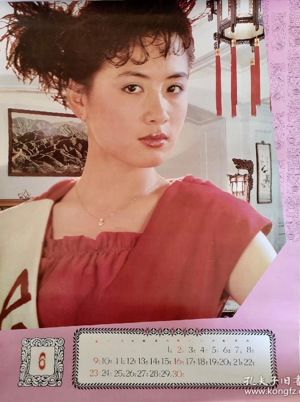 夏菁 1991 挂历《青春之歌》 (6)