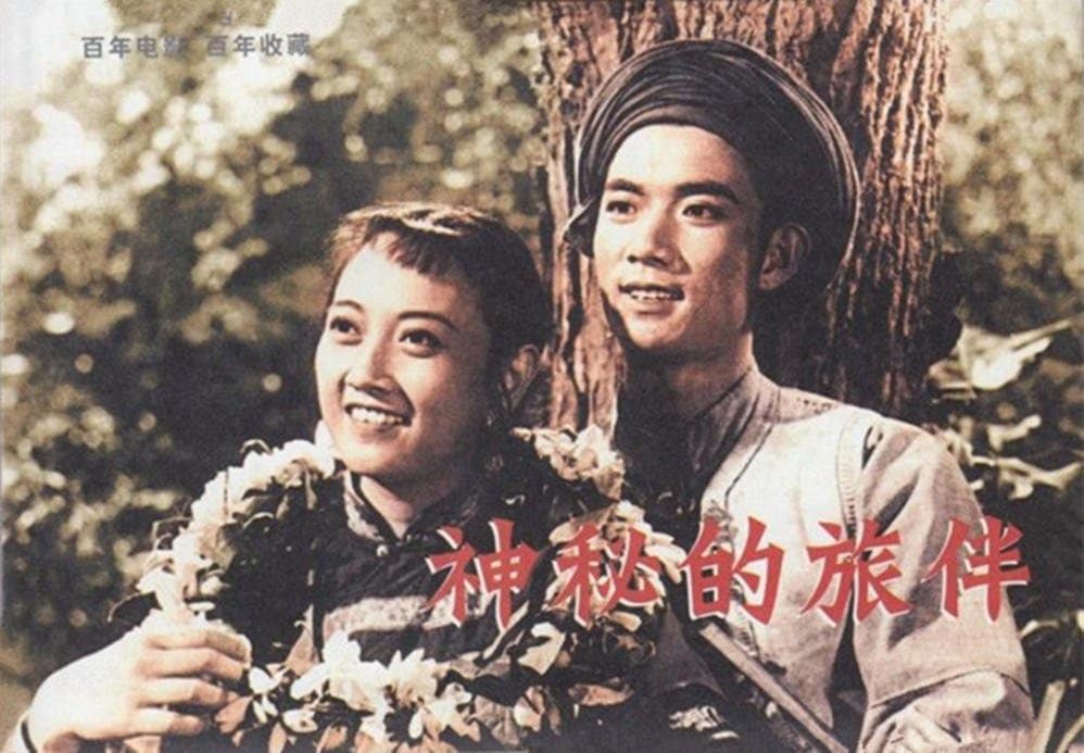 1955《神秘的旅伴》王晓棠 神秘的旅伴-1-2